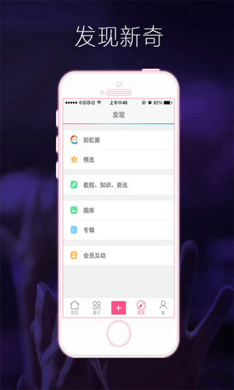 彩虹里  v0.1.2图1