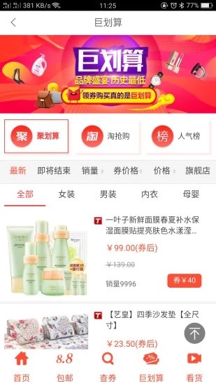赛优惠券
