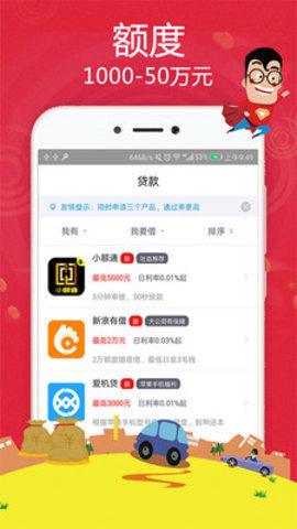 奥利借款app  v1.0图2