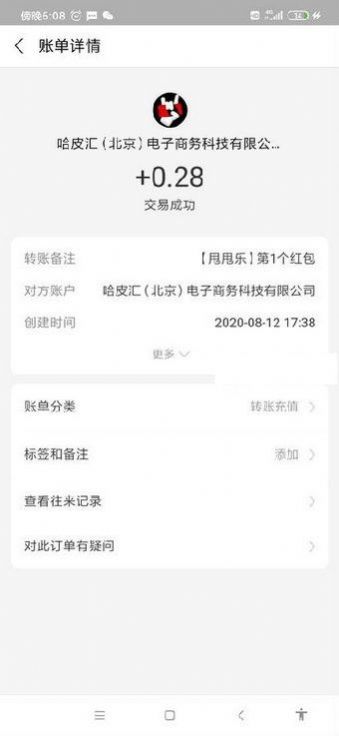 甩甩乐  v1.1.90图1