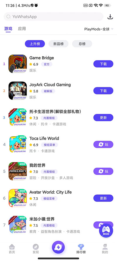 playmods米加小镇破解版1.62  v2.5.4图2