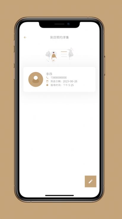 到店预约宝ios下载  v1.1图1