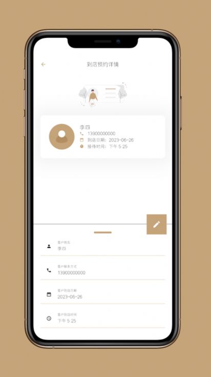 到店预约宝ios下载