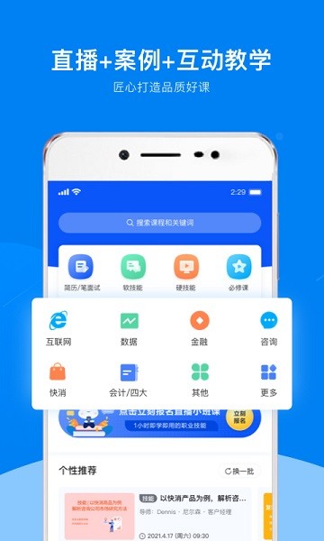 UniCareer求职  v2.1.9图3