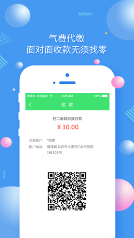 中燃慧服务
