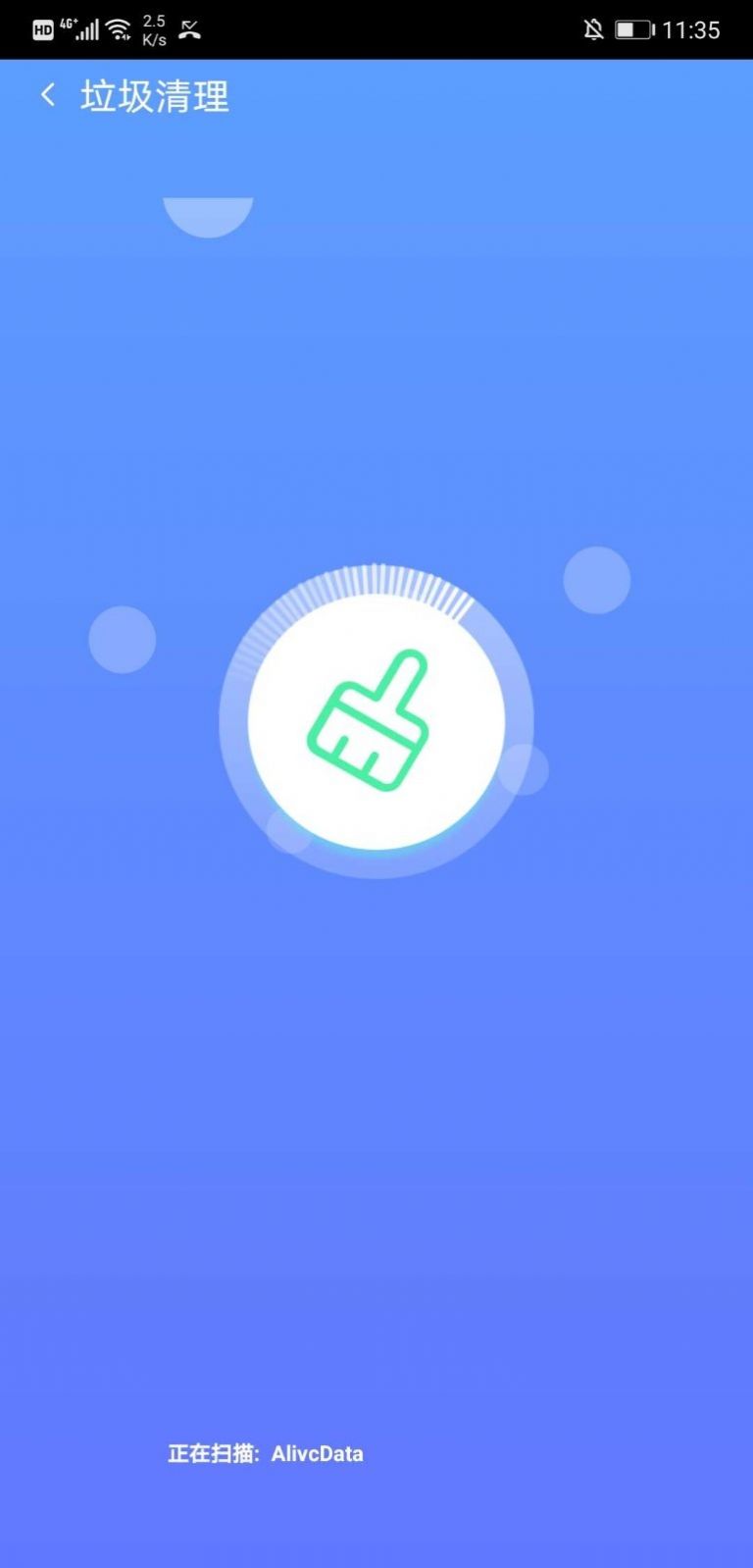 秒清优化大师  v3.0.2图3