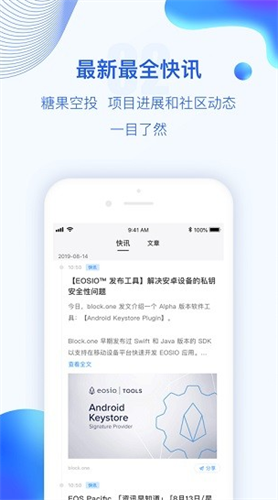 bob波币钱包  v7.1.4图3