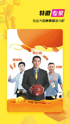 可乐直播NBA下载  v4.8.3.0图3