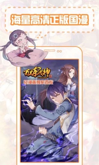 爱漫之家app破解版  v1.6.00图3