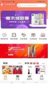 千家购  v1.0图3