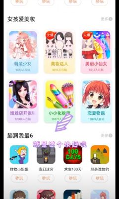 快趣玩下载软件