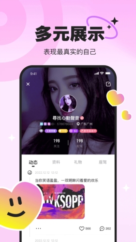 pici语音软件  v2.2.3图1