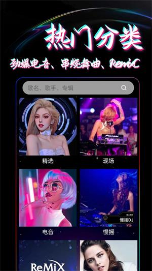 dj99音乐app  v1.0.01图2