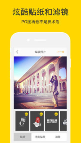 nice滤镜appstore  v5.9.29图1