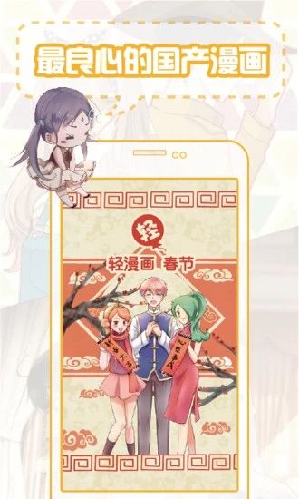 爱漫之家app破解版