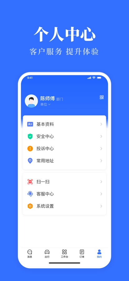 湖北公务用车易下载