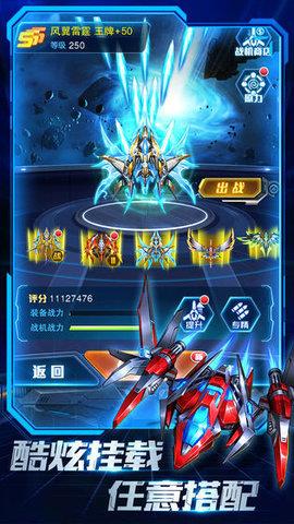 王牌机战破解版