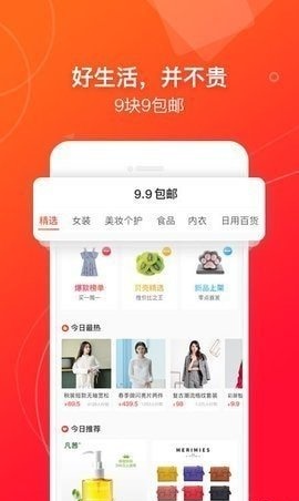 贝壳优惠app  v1.0.0图1