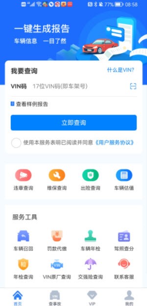 台铃车架号查询车型