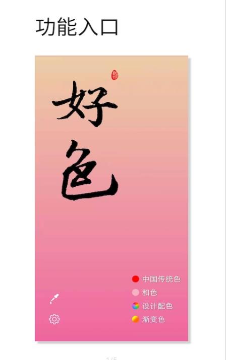 好色  v1.000图1