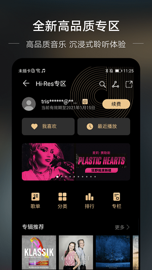 djkk音乐社会摇串烧  vv1.0图1