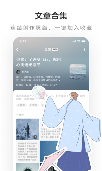 lofter乐乎下载安装  v7.6.4图1