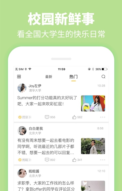 summer交友软件  v2.1图2
