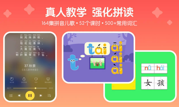 口袋故事拼音  v1.0.0522030图3