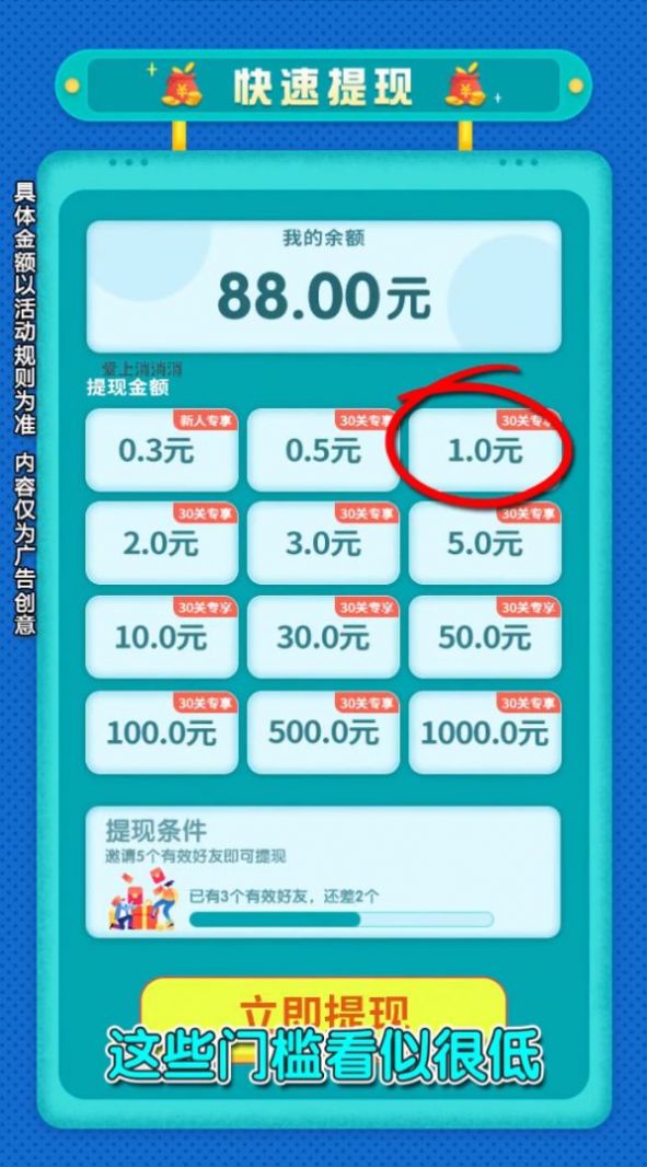 国庆一起消  v1.0.2图1