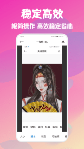 美颜完美相机  v1.1图3