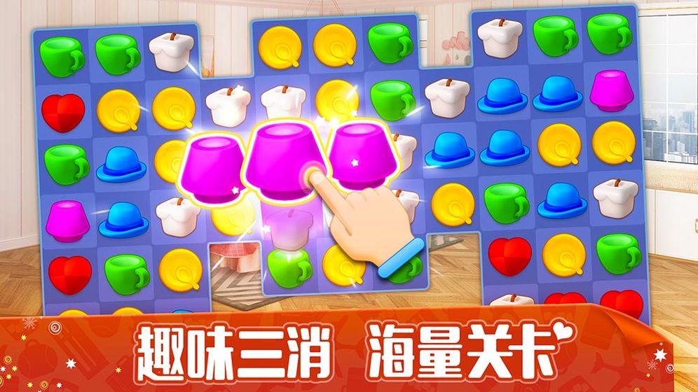 破解版我的小家MOD版本  v1.3.14图4