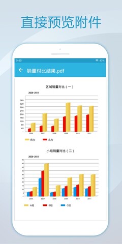 foxmailios手机版  v1.0.1.1729图4