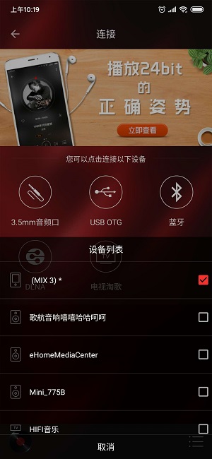 HiFi音乐专业版最新版  v1.0.8图2