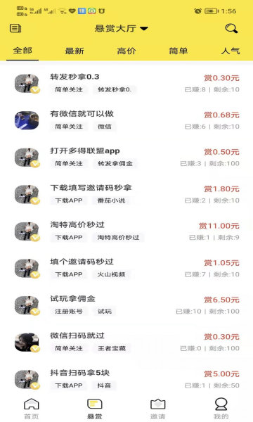 笔趣赚最新版