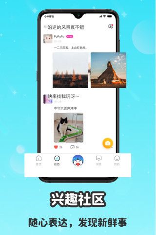 wink社交安卓版  v3.3.4图1