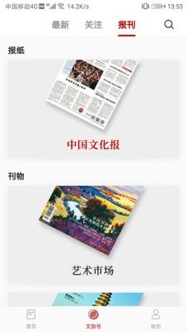文旅昌吉