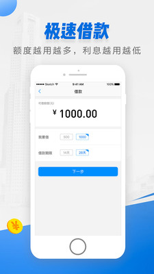 备胎信用最新版  v1.7.0.0图4