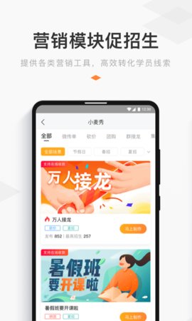 小麦助教  v5.11图3