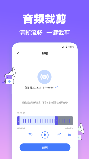 FM有声收音机app  v3.1.1230图3