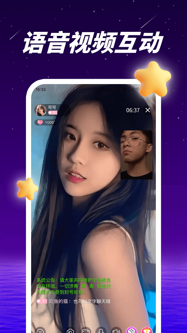 爱多多交友2023  v1.0.0图2