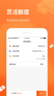 财神管家手机版  v2.0图1