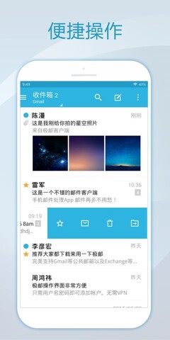 foxmailios手机版  v1.0.1.1729图1