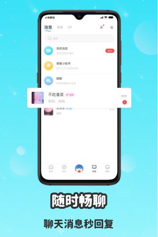 wink社交安卓版  v3.3.4图3