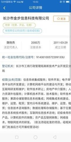 长沙市场监管  v1.2.06图1