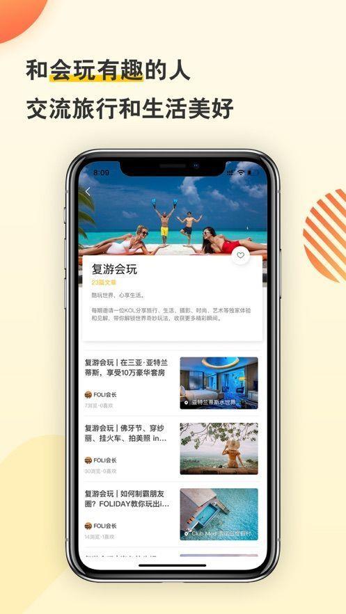 酷客  v1.9.03002图2