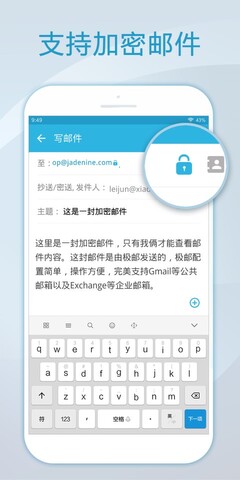 foxmailios手机版  v1.0.1.1729图2