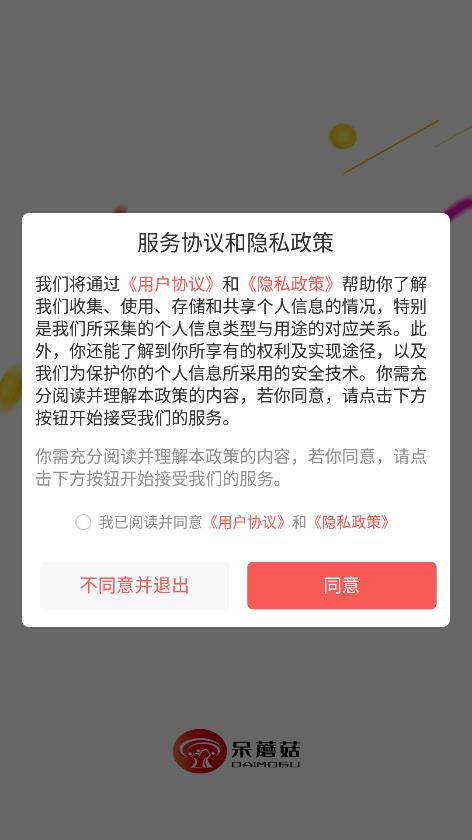 呆蘑菇安卓版