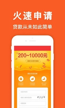 菠萝蜜贷款app  v2.3.1图1