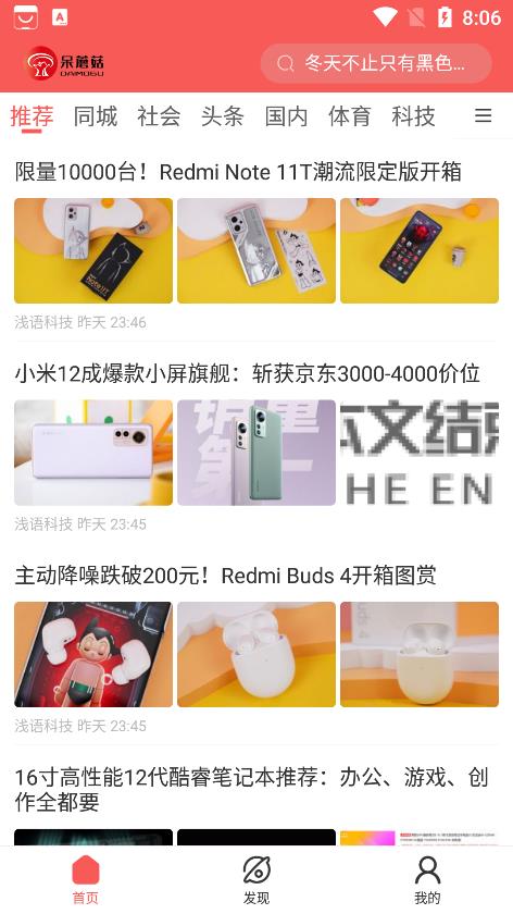 呆蘑菇安卓版  v1.0.0图2