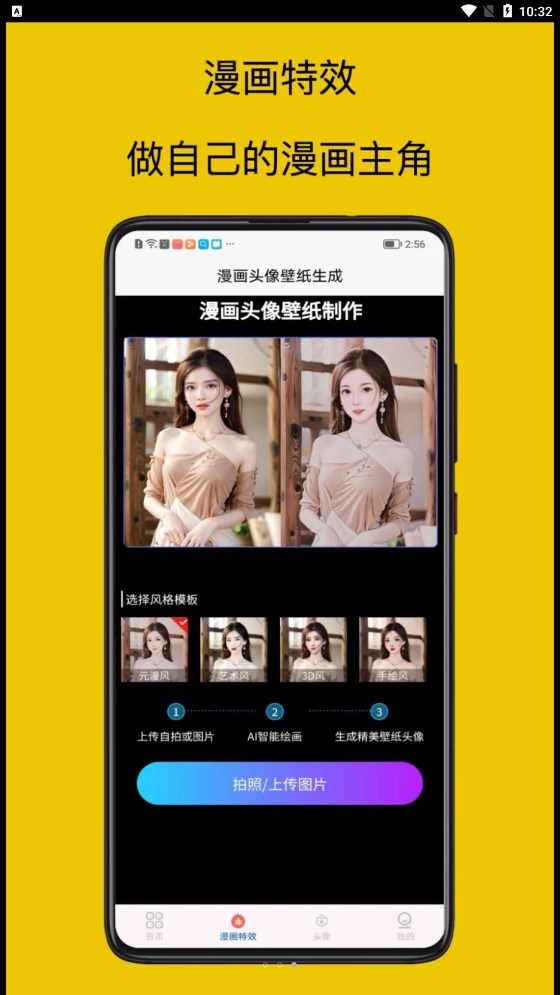 mangabz漫画工具  v1图3